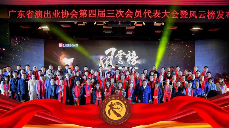 喜报丨广州大剧院荣获“广东演出风云榜”四项大奖!,广州大剧院,广东,风云榜,大奖,喜报,公益,马可,歌剧,广东省演出业协会,广州