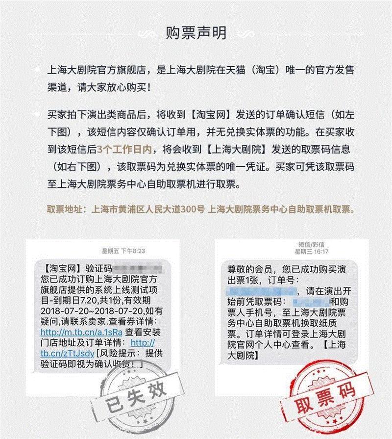 27·剧优享｜天猫粉丝日，七大精彩剧目「购票福袋」来袭！,天猫,福袋,剧目,粉丝,上海大剧院,短信,福利,大剧院,淘宝,商城