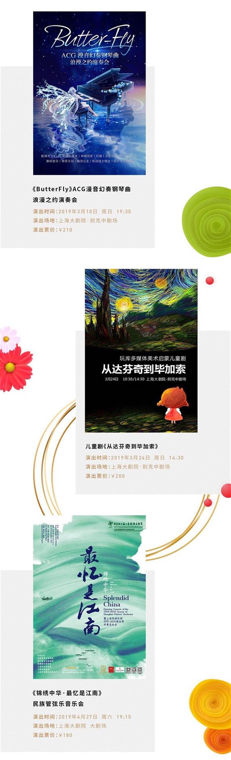 27·剧优享｜天猫粉丝日，七大精彩剧目「购票福袋」来袭！,天猫,福袋,剧目,粉丝,上海大剧院,短信,福利,大剧院,淘宝,商城