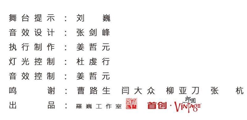 羅巍原创科幻戏剧《彩排》——将碎片个体演绎成完整生命!,戏剧,羅巍,科幻,彩排,演员,剧本,人工智能,剧院,导演,影视