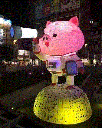 展览丨七大户外艺术装置点亮新竹灯光节,新竹,灯光,户外,装置,太空人,月球,地球,小猪,讯号,林建荣