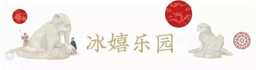 故宫推出“宫里过大年”数字沉浸体验展,故宫,体验展,冰嬉,门神,岁朝,典藏,皇家,瑞兽,墙面,乐园