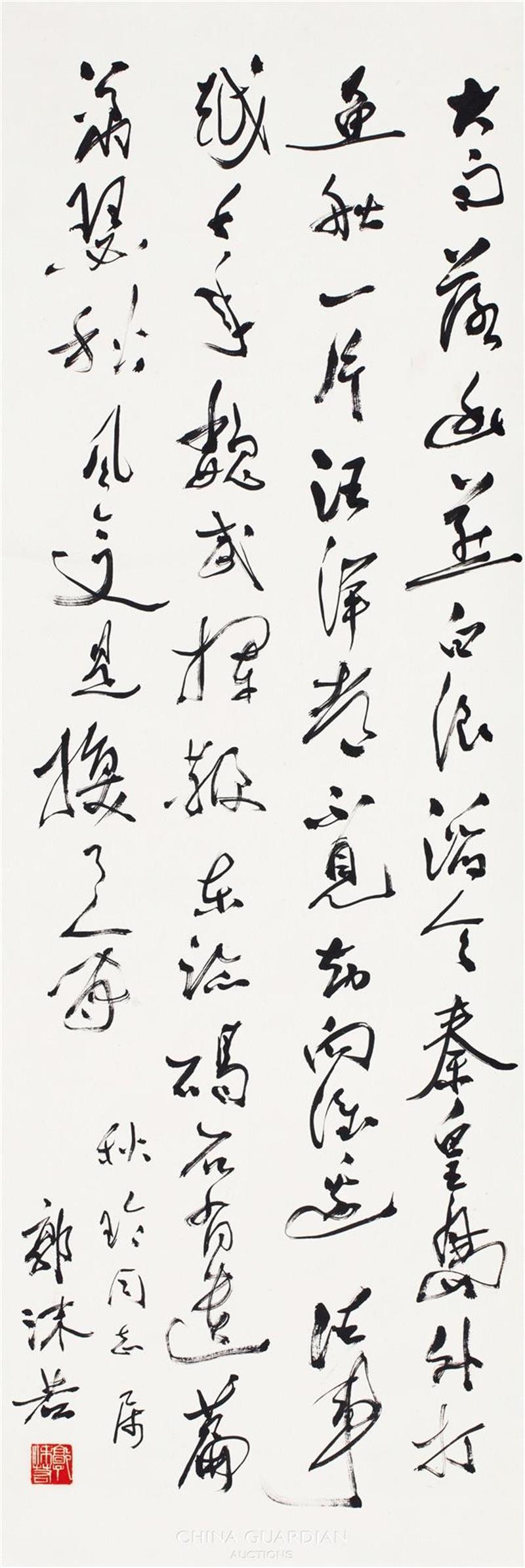 Lot 106,嘉德四季第53期·迎春拍卖会将于3月20日—25日举行,拍卖会,嘉德,瓷器,镜心,年制,康熙,书画,玉器,工艺品,古籍