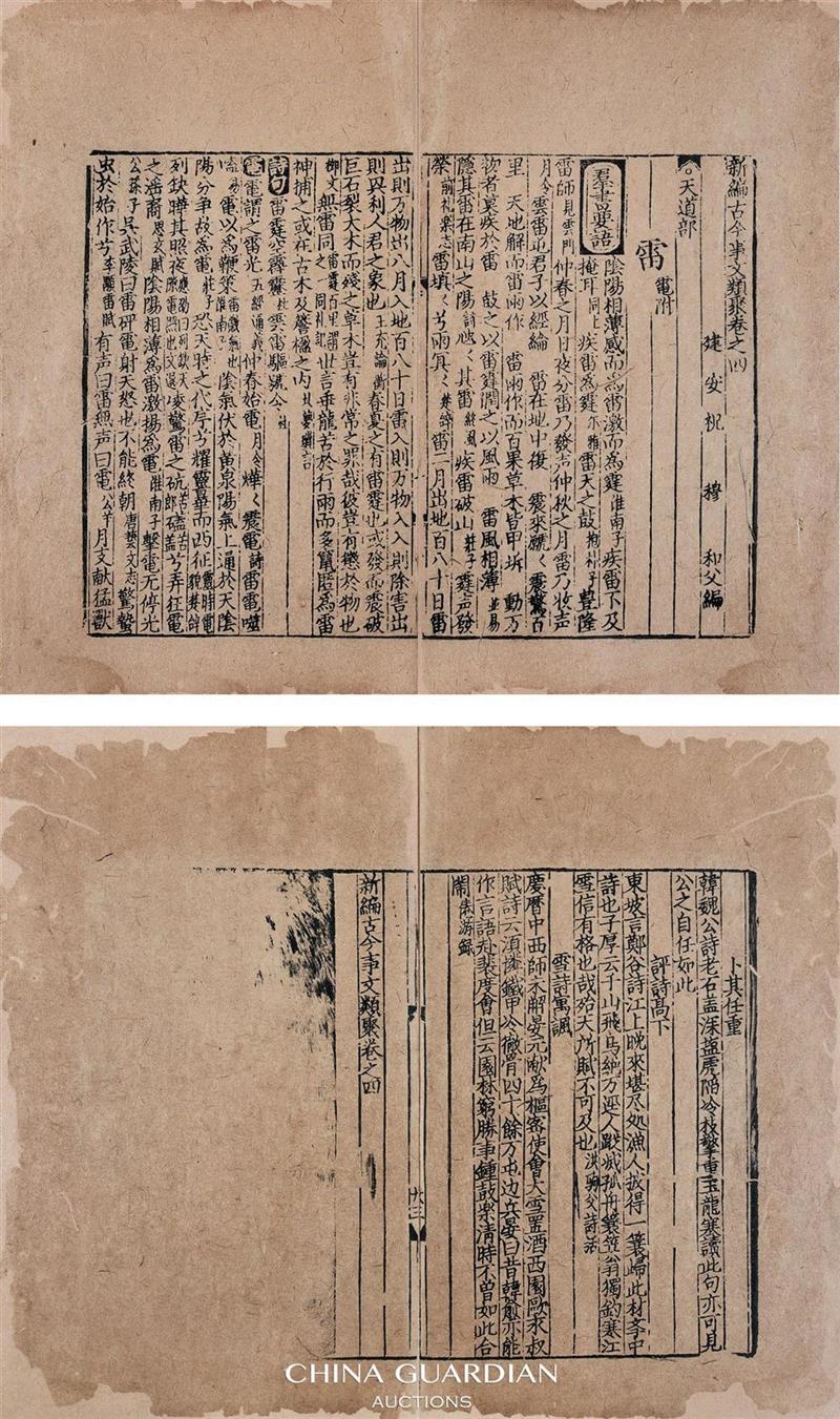 Lot&nbsp;2897,嘉德四季第53期·迎春拍卖会将于3月20日—25日举行,拍卖会,嘉德,瓷器,镜心,年制,康熙,书画,玉器,工艺品,古籍