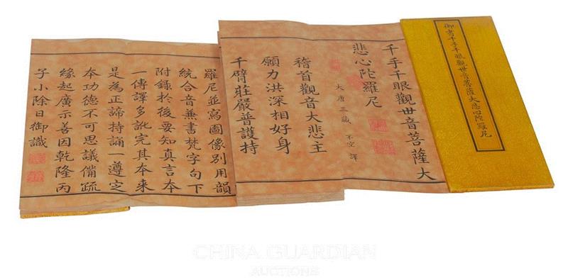 嘉德四季第53期·迎春拍卖会将于3月20日—25日举行,拍卖会,嘉德,瓷器,镜心,年制,康熙,书画,玉器,工艺品,古籍