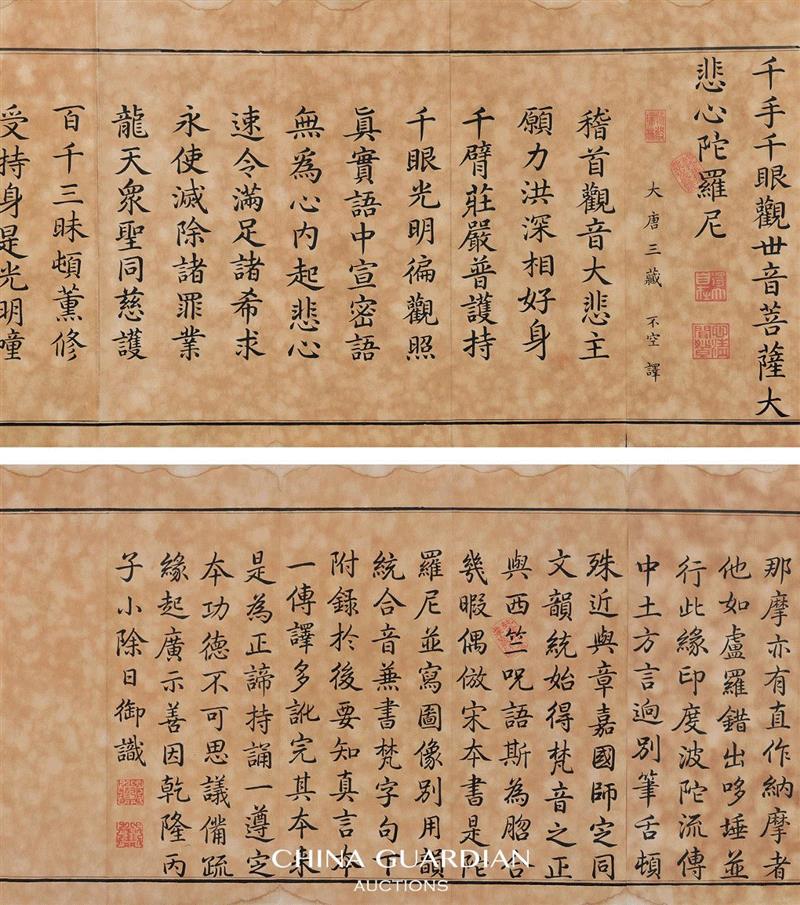 Lot&nbsp;3011,嘉德四季第53期·迎春拍卖会将于3月20日—25日举行,拍卖会,嘉德,瓷器,镜心,年制,康熙,书画,玉器,工艺品,古籍