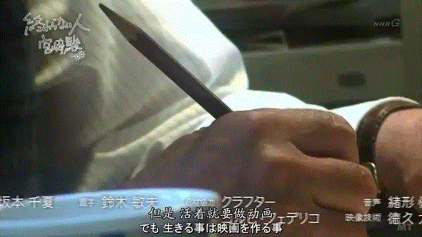 宫崎峻的纪录片，让中国整个电影行业面壁思过,电影,日本,工作室,宫崎骏,纪录片,动画,豆瓣,宫崎峻,爷爷,老爷爷