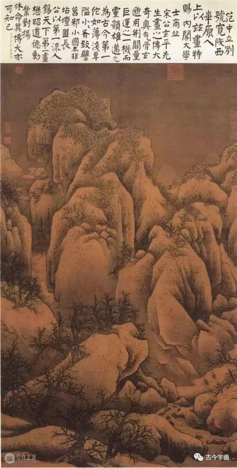 《溪山行旅图》：东坡的人生，范宽的画,范宽,溪山行旅图,东坡,苏轼,山水画,李白,一人,苏东坡,政治,来者