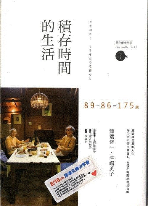 豆瓣9.6分，看了这对90岁老夫妻的神仙日子，我们真的是在虚度此生！,老夫妻,神仙日子,此生,豆瓣,爷爷,奶奶,日子,房子,英子,家里