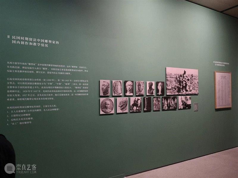 留法艺术家与中国现代雕塑 | 再现中国现代美术“先驱之路”,雕塑,先驱,之路,雕塑家,刘开渠,巴黎国立高等美术学院,全身,插图,江小鹣,成都