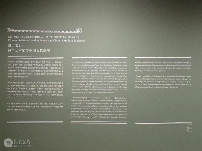 展览现场,留法艺术家与中国现代雕塑 | 再现中国现代美术“先驱之路”,雕塑,先驱,之路,雕塑家,刘开渠,巴黎国立高等美术学院,全身,插图,江小鹣,成都