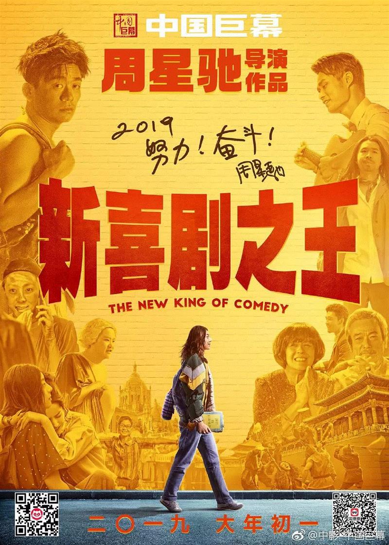 《新喜剧之王》是周星驰最烂电影？我有不同意见,电影,周星驰,新喜剧之王,演员,小人物,票房,女儿,影迷,龙套,大场面