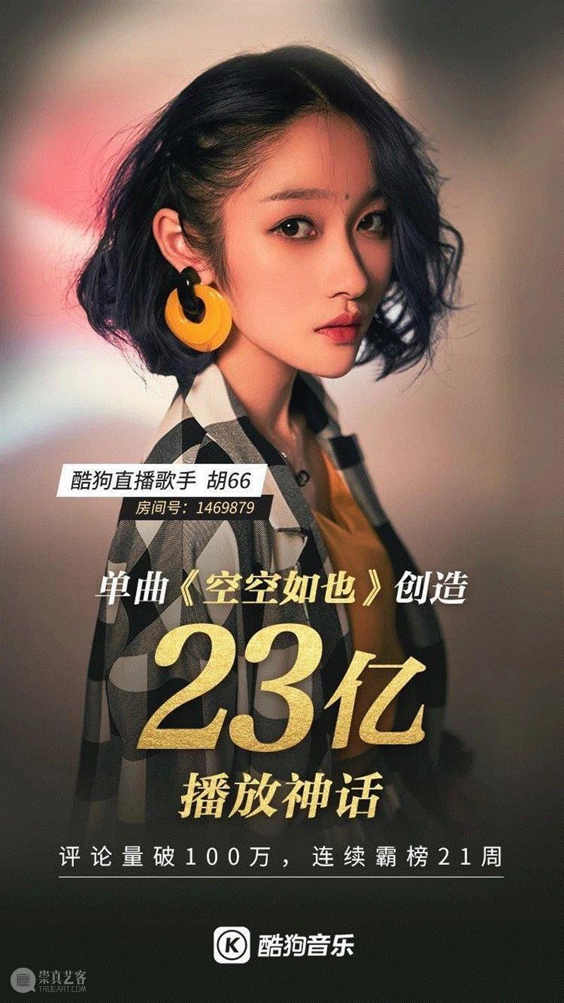她的歌被汪峰翻唱，被全网刷屏，这个98年的姑娘凭什么这么火？,汪峰,全网,胡66,音乐,酷狗,歌手,粉丝,视频,旋律,金曲