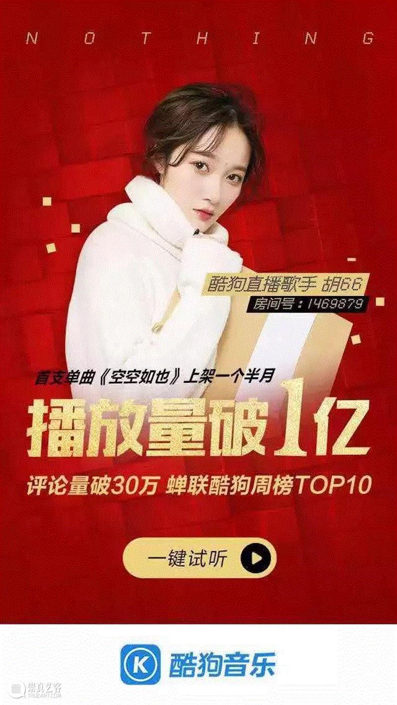 内敛的情感和挣扎的心态，女生的柔情与经历伤痛之后的成熟在胡66的声音底下和谐地融在一起，真情流露，惹