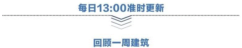 2018RIBA斯特林奖公布！福斯特事务所“彭博总部大楼”获奖,彭博,总部,福斯特,RIBA,斯特林奖,建筑,Young,彭博社,边界,景观