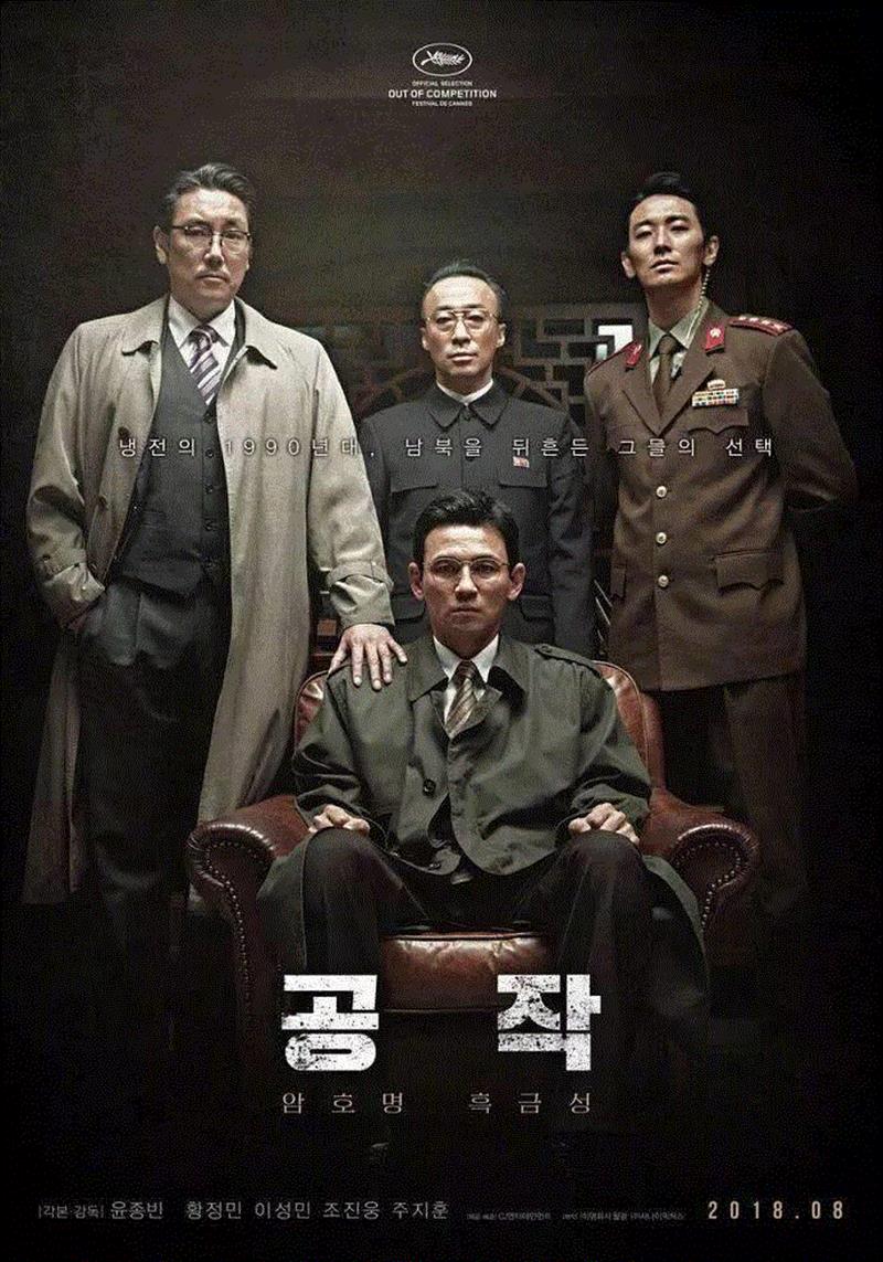 韩国人胆子就是大，这么敏感的电影都敢拍,韩国,电影,胆子,朝鲜,朴采书,特工,片中,金大中,金正日,张成泽