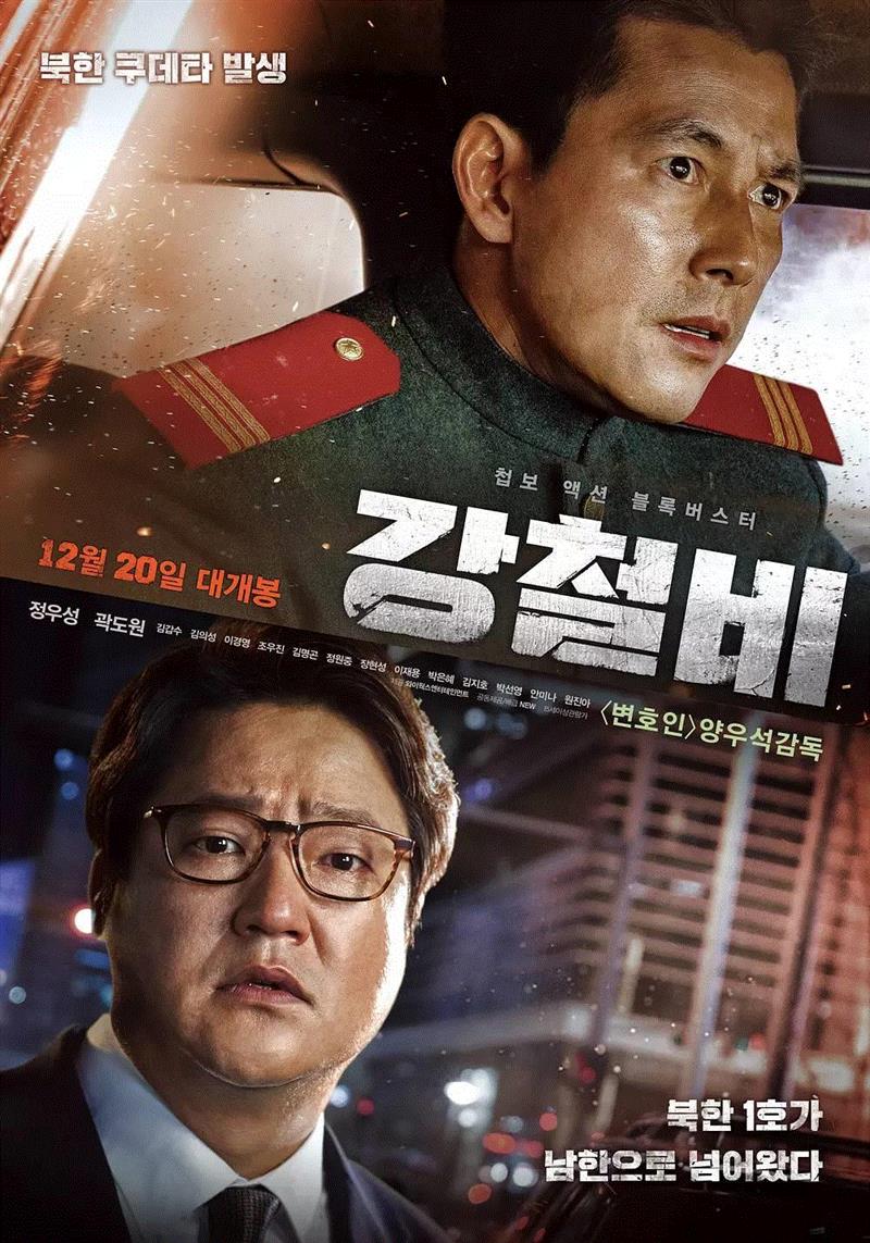韩国人胆子就是大，这么敏感的电影都敢拍,韩国,电影,胆子,朝鲜,朴采书,特工,片中,金大中,金正日,张成泽