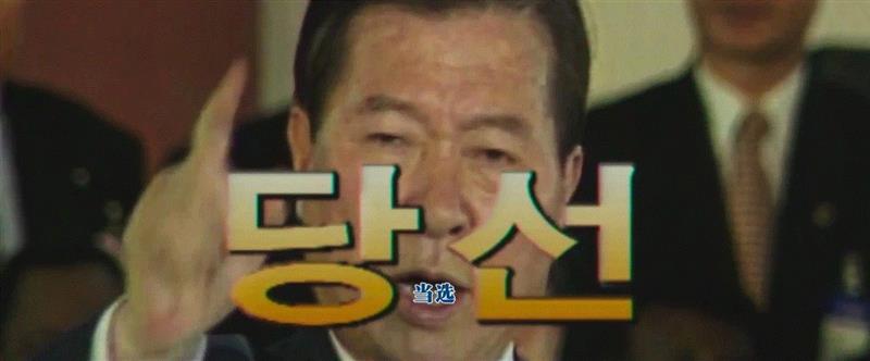 韩国人胆子就是大，这么敏感的电影都敢拍,韩国,电影,胆子,朝鲜,朴采书,特工,片中,金大中,金正日,张成泽