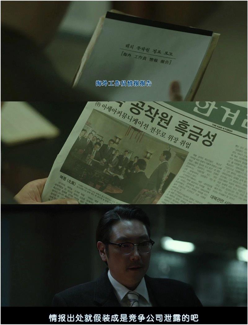 韩国人胆子就是大，这么敏感的电影都敢拍,韩国,电影,胆子,朝鲜,朴采书,特工,片中,金大中,金正日,张成泽