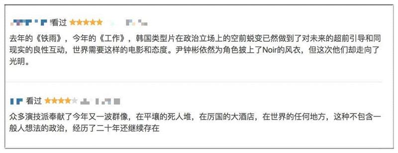 韩国人胆子就是大，这么敏感的电影都敢拍,韩国,电影,胆子,朝鲜,朴采书,特工,片中,金大中,金正日,张成泽