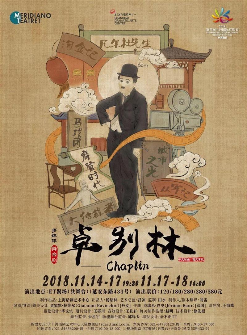 “如果有所选择，谁会愿意成为一流的小丑？”,一流,小丑,喜剧,卓别林,喜剧演员,舞台,威廉姆斯,凯瑞,电影,罗宾