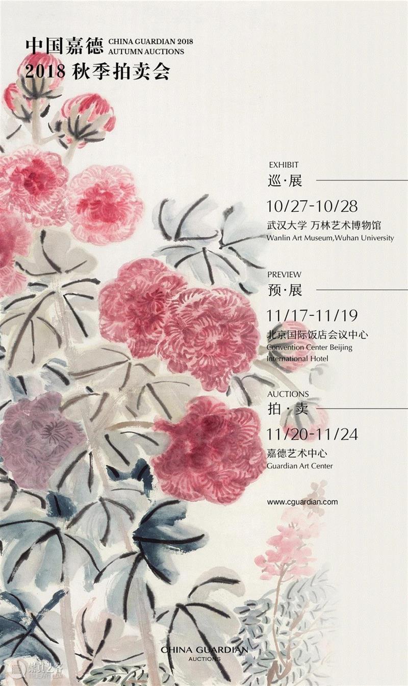 【嘉德秋拍】东西交融 诗意生命：林风眠《仕女》及《秋景》,林风眠,仕女,秋景,嘉德,绘画,中西,人物,西洋画,镜心,设色纸本