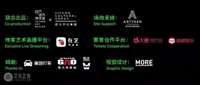 南京 “巨响” 大型演出，绝对纯洁、山河跳、胡向前、奶粉zhou……,巨响,胡向前,山河,南京,奶粉,zhou,驻地,杭州,四方当代美术馆,音乐人