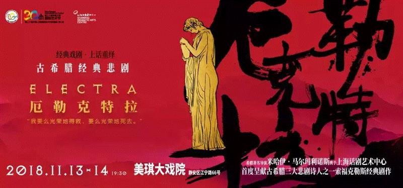 讲座报名 | 打开审美之门!文艺复兴对希腊悲剧的视觉表现,希腊,文艺复兴,悲剧,上海话剧艺术中心,戏剧,神话,古代,博士,诸神,瑰宝
