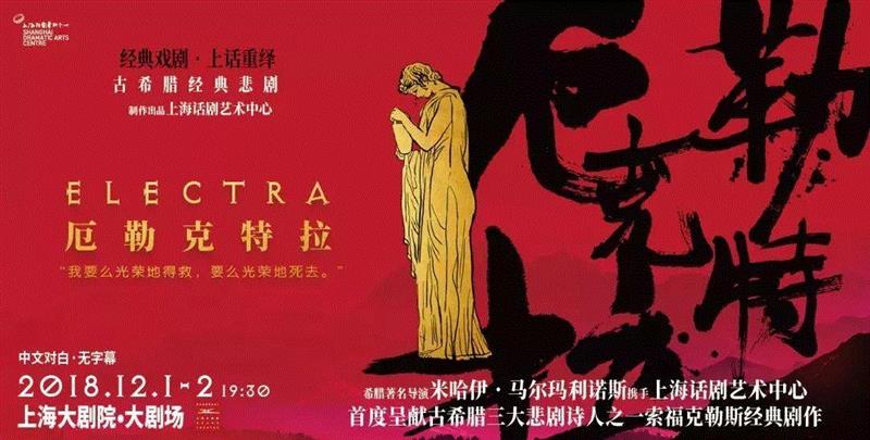 讲座报名 | 打开审美之门!文艺复兴对希腊悲剧的视觉表现,希腊,文艺复兴,悲剧,上海话剧艺术中心,戏剧,神话,古代,博士,诸神,瑰宝