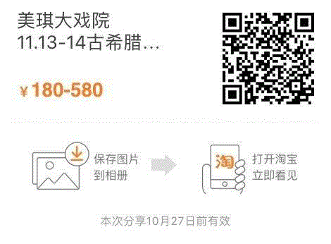 讲座报名 | 打开审美之门!文艺复兴对希腊悲剧的视觉表现,希腊,文艺复兴,悲剧,上海话剧艺术中心,戏剧,神话,古代,博士,诸神,瑰宝