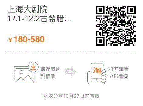 讲座报名 | 打开审美之门!文艺复兴对希腊悲剧的视觉表现,希腊,文艺复兴,悲剧,上海话剧艺术中心,戏剧,神话,古代,博士,诸神,瑰宝