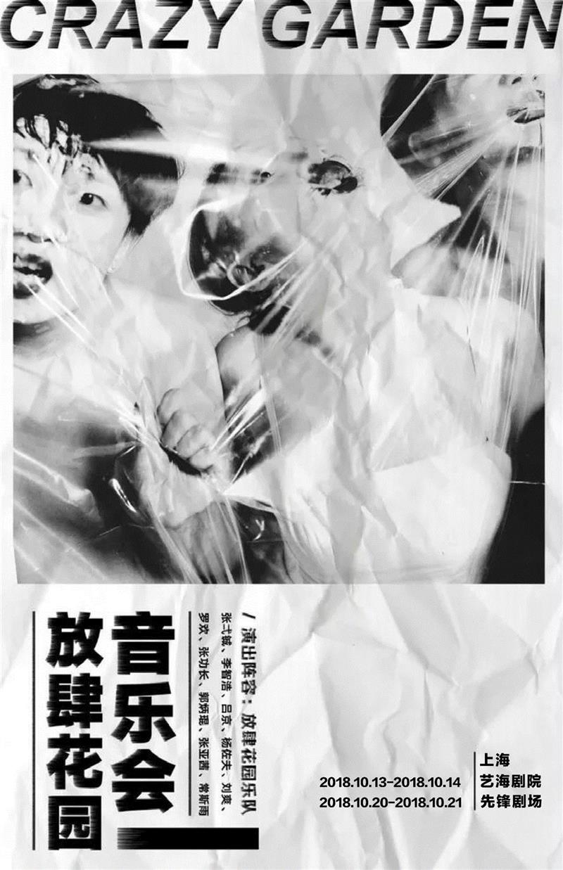 他有灰白条纹的病服和一针见血的龇牙咧嘴,条纹,病服,话剧,孟京辉,高跟鞋,左轮,手枪,乔瓦尼,音乐,艺海剧院