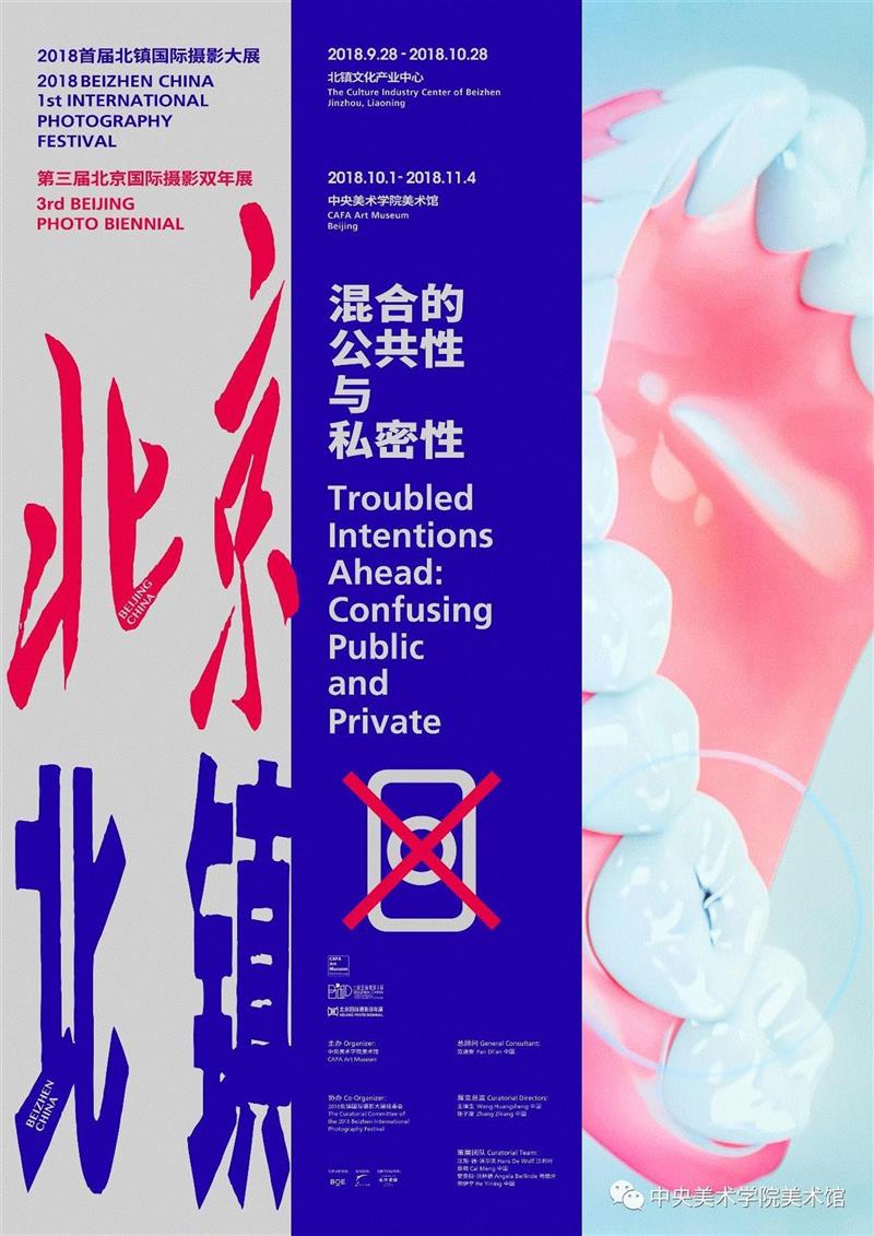 “2018首届北镇国际摄影大展”于9月28日隆重开幕,北镇,中央美术学院美术馆,私密性,双年展,北京国际,公共性,王璜生,开幕式,东北,媒介