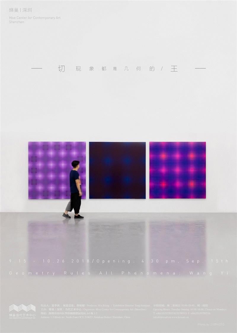 十·一 假期开馆公告 | 蜂巢当代艺术中心,蜂巢,假期,公告,深圳,Shenzhen,798艺术区,官方,HIVE,李昌龙,通道