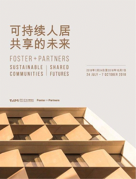 国庆长假 | 来清华大学艺术博物馆看展览听讲解，不亦乐乎！,清华大学艺术博物馆,长假,藏品,袁运甫,书画,清华,期刊,藏品展,组件,近现代