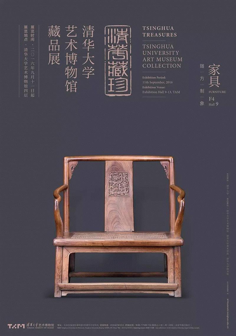 国庆长假 | 来清华大学艺术博物馆看展览听讲解，不亦乐乎！,清华大学艺术博物馆,长假,藏品,袁运甫,书画,清华,期刊,藏品展,组件,近现代