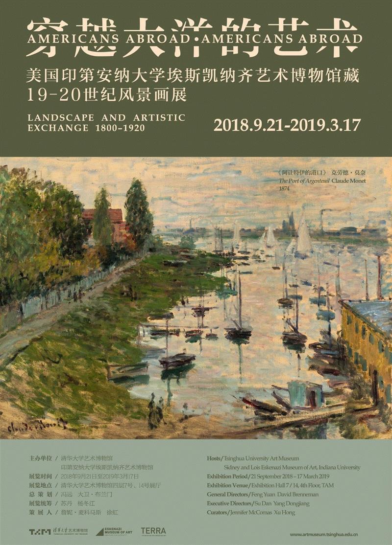 国庆长假 | 来清华大学艺术博物馆看展览听讲解，不亦乐乎！,清华大学艺术博物馆,长假,藏品,袁运甫,书画,清华,期刊,藏品展,组件,近现代
