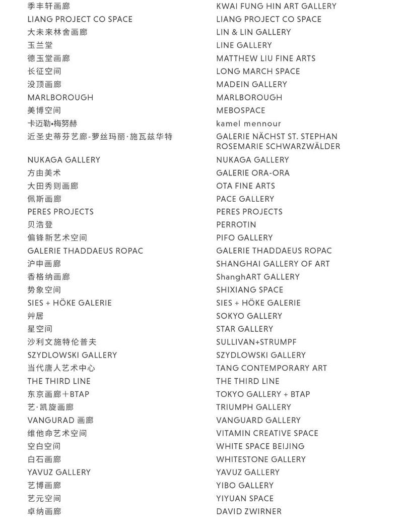 华氏画廊 | ART021画廊,华氏画廊,油画,贺娟,本土,李强,材料,金秋,上海展览中心,西欧,蓝筹