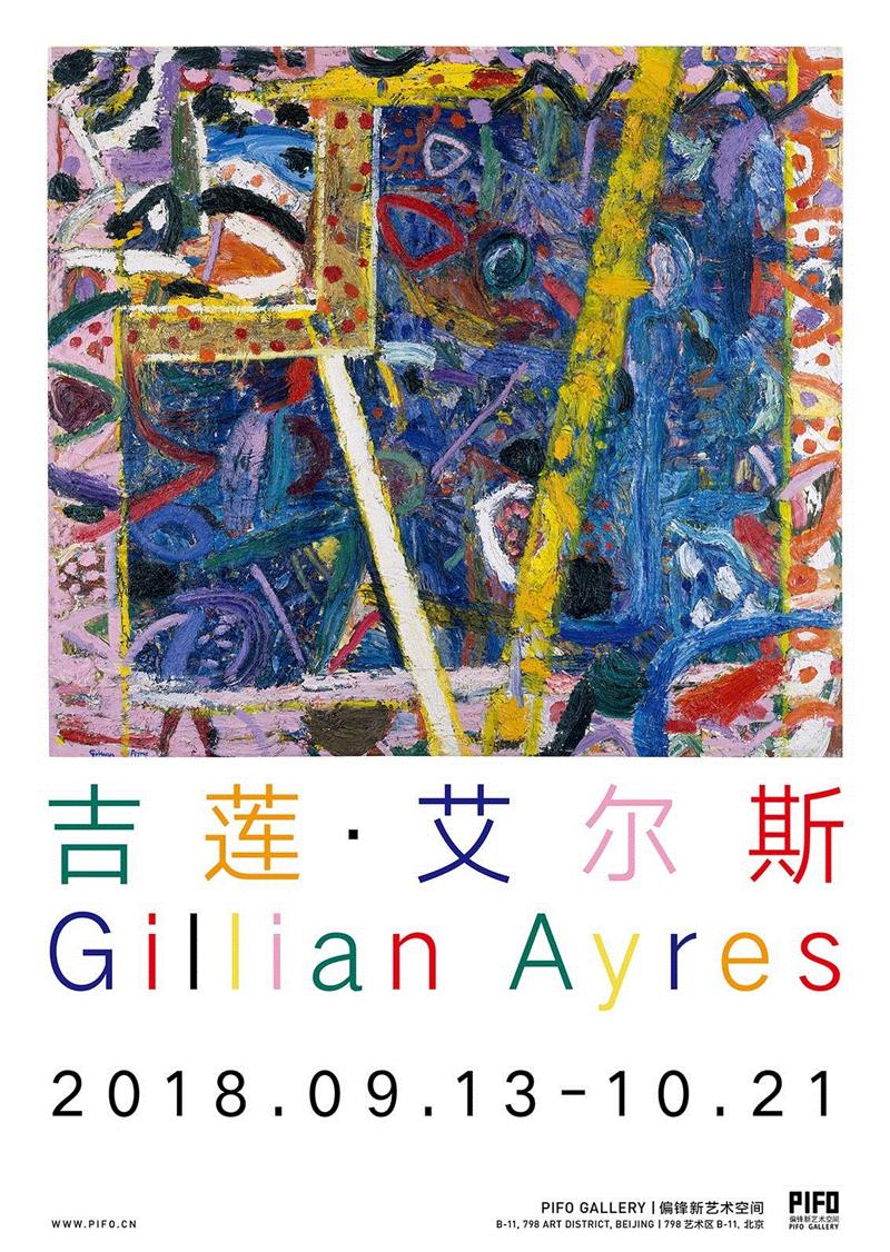偏锋新艺术空间 PIFO GALLERY | ART021画廊,偏锋,GALLERY,油画,本土,canvas,金秋,上海展览中心,西欧,蓝筹,奥地利