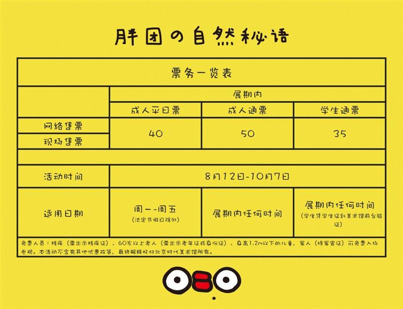 【时代·民谣日】年轻的小哥哥小姐姐们来温柔滴唱歌啦~,民谣,小姐,姐们,音乐,北京时代美术馆,NATURAL,AKA,小胖,吉他,FLABJACKS