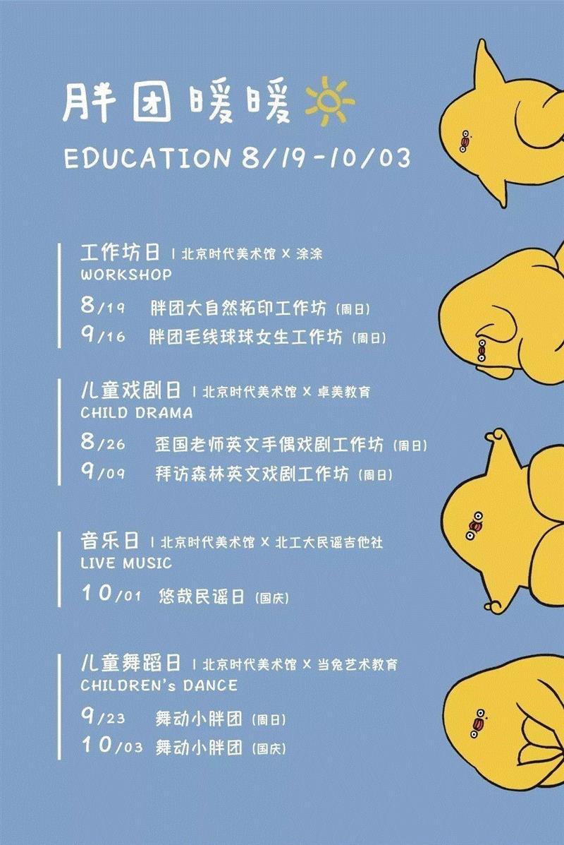 【时代·民谣日】年轻的小哥哥小姐姐们来温柔滴唱歌啦~,民谣,小姐,姐们,音乐,北京时代美术馆,NATURAL,AKA,小胖,吉他,FLABJACKS