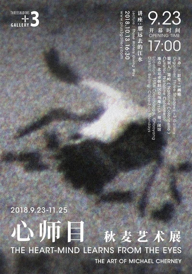 【公告】三影堂国庆假期照常开放,三影堂,假期,公告,展期,地点,三影堂厦门摄影艺术中心,厦门市,杏林湾,植田正治,荣荣