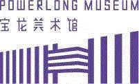 PowerLong 言 | 从书藏楼看海上画派,海上画派,Power,Long,张大千,任伯年,海派,宝龙美术馆,吴昌硕,展期,美术馆