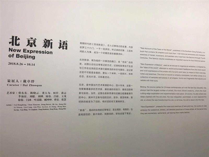 ▲展览前言,三遠当代艺术中心恭祝大家国庆节快乐 | 10.1-10.3期间闭馆,丙烯,现场图,李易纹,王茂,张慧,油画,陈晓云,刘聪,水彩,董大为