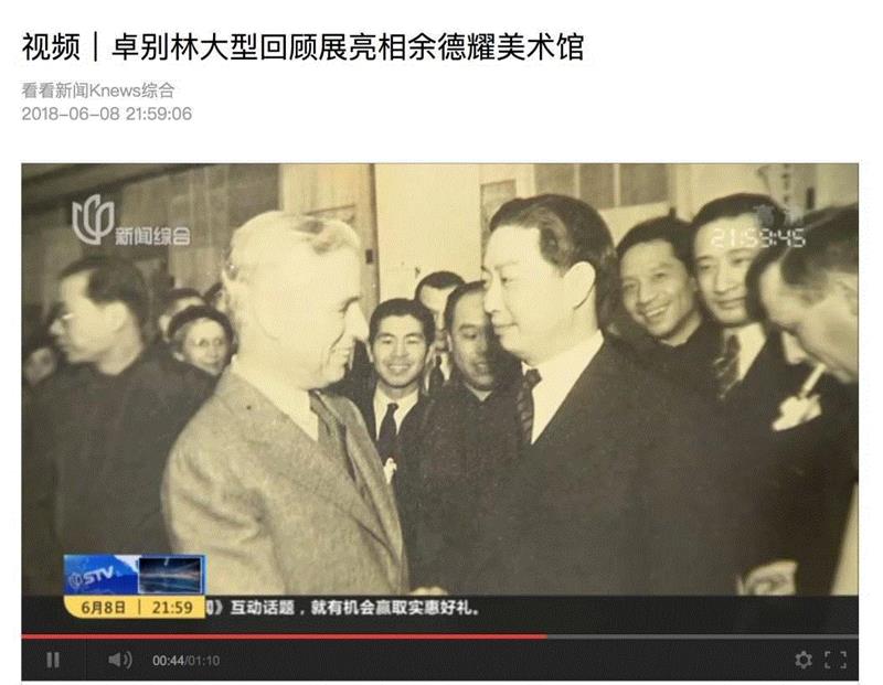 上海电视台新闻综合频道报道截屏,insideyuz | 『查理·卓别林：卓眼视界』闭展倒计时,卓眼,视界,insideyuz,查理·卓别林,倒计时,卓别林,查理,余德耀,美术馆,喜剧