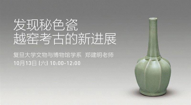 震旦博物馆 · 十月活动早知道,震旦博物馆,地点,多功能厅,主讲人,合作方,原文,电影,音乐季,版权,十里青山远