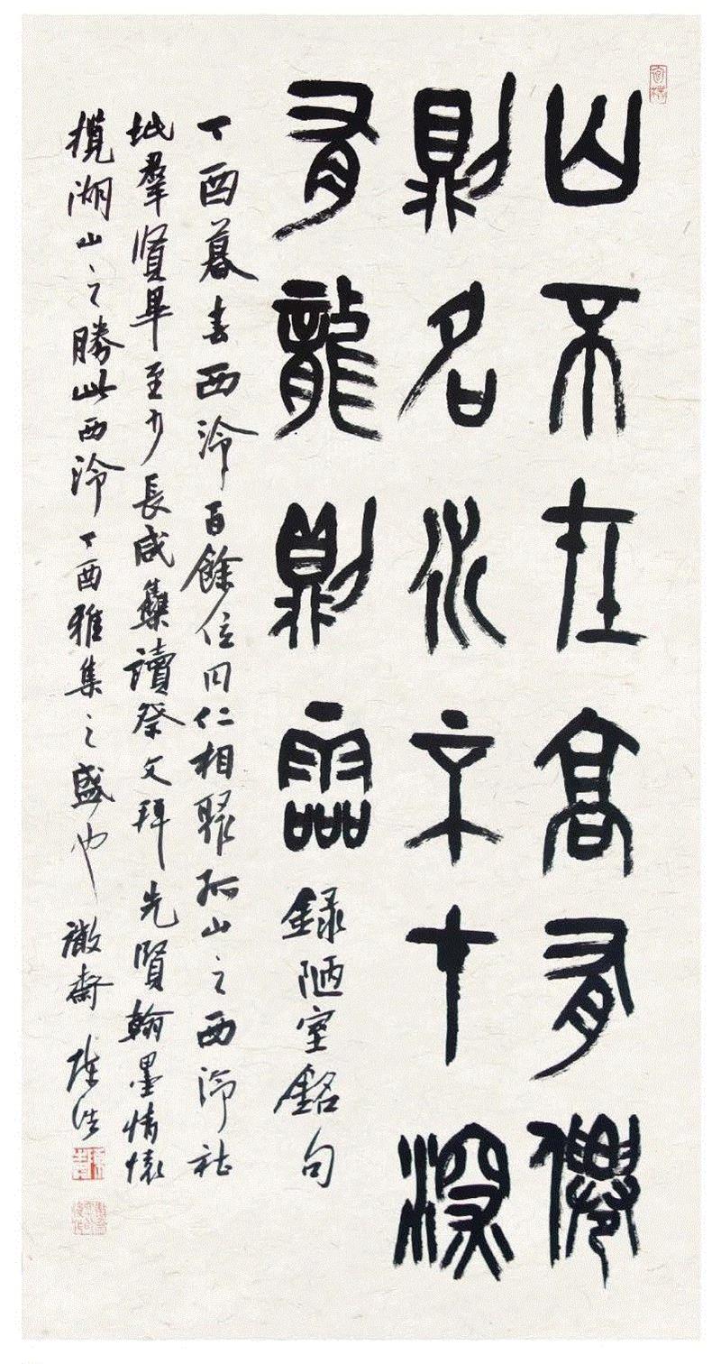 “百年西泠·金石弘源”西泠印社社员五水共治主题创作作品（八）,西泠,金石弘源,西泠印社,社员,书法,一水,两山,张明珠,书法春江潮水连海平,明月