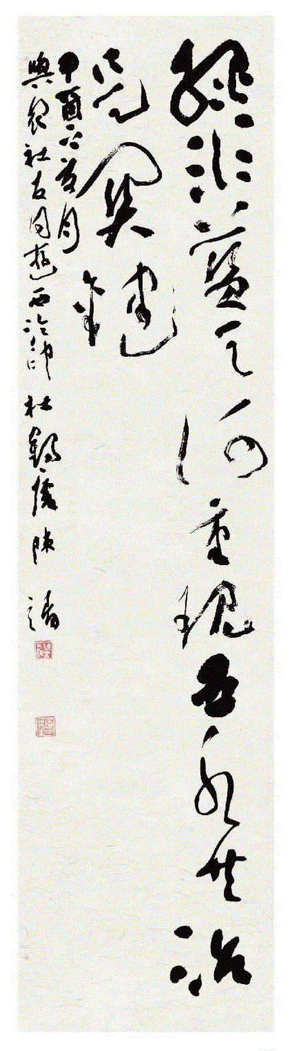  ,“百年西泠·金石弘源”西泠印社社员五水共治主题创作作品（八）,西泠,金石弘源,西泠印社,社员,书法,一水,两山,张明珠,书法春江潮水连海平,明月