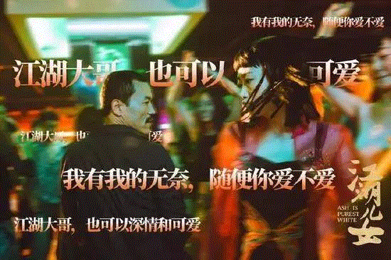 这次，江湖女儿赢了,江湖女儿,巧巧,江湖,斌哥,贾樟柯,情义,兄弟,斌斌,小东,丈夫
