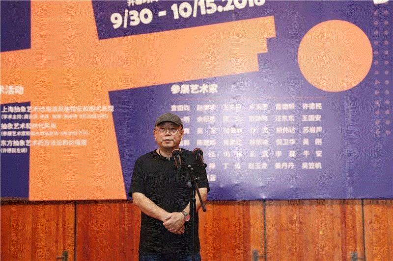 上海抽象画会副会长王远致辞,“异形——2018上海抽象艺术宁波展“开幕，国庆到美术馆吹吹海派风,宁波,异形,美术馆,海派,宁波美术馆,抽象画,副主席,会长,许德民,副会长